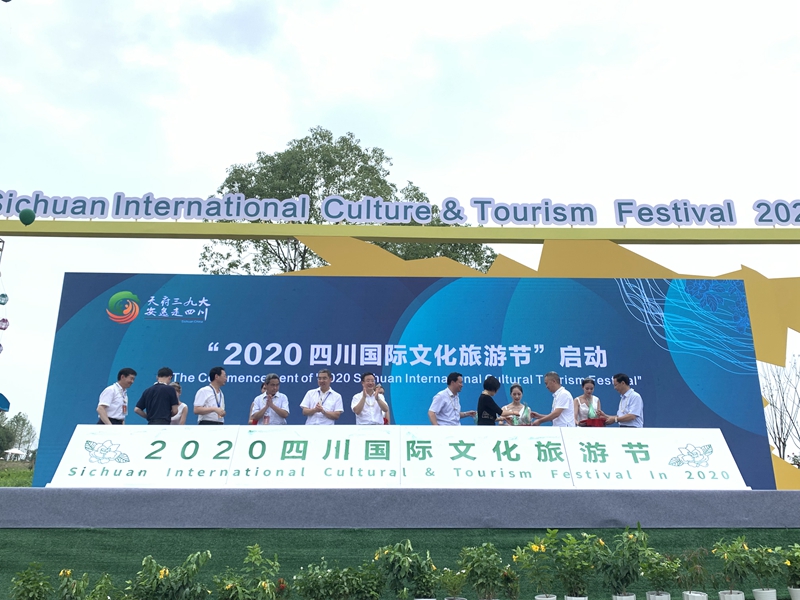 2020四川国际文化旅游节在乐山开幕 文旅会展-第1张
