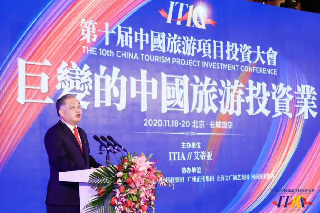 第十届中国旅游项目投资大会在京隆重开幕 数字热搜-第3张