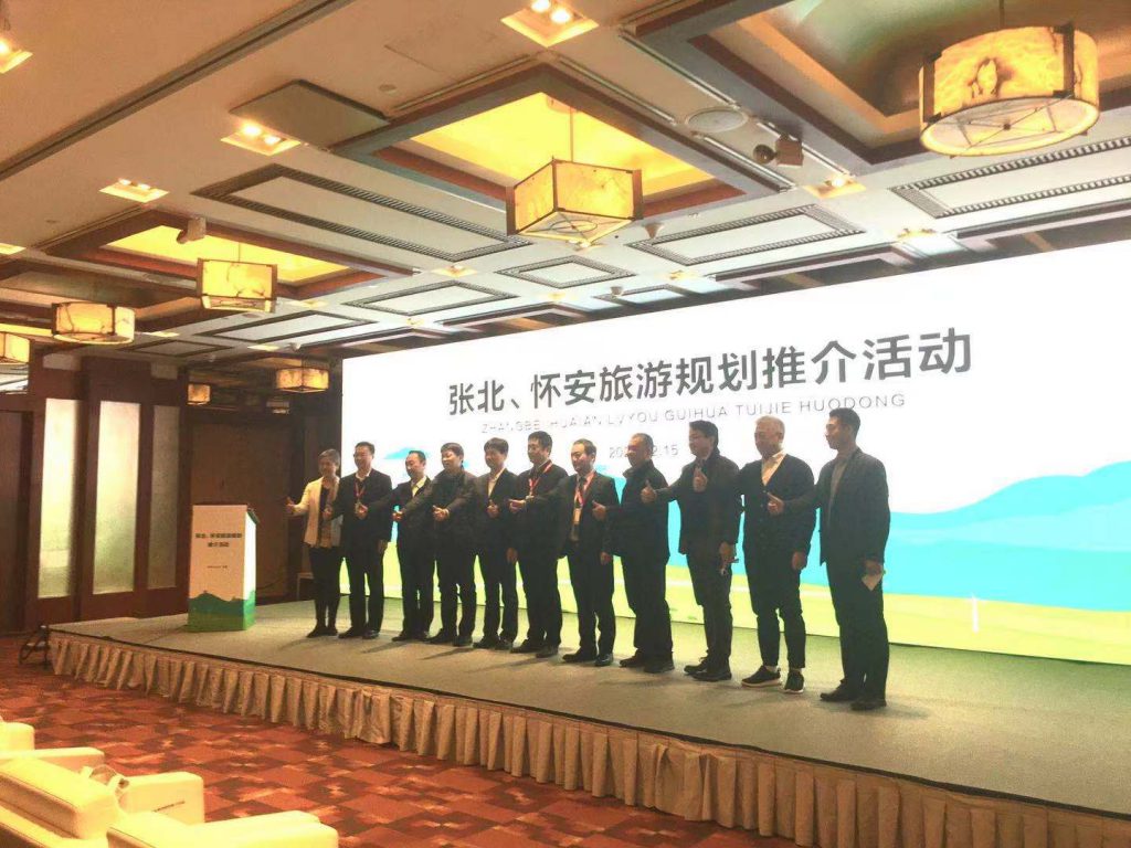 张北、怀安旅游规划推介活动在京举办 数字热搜-第1张